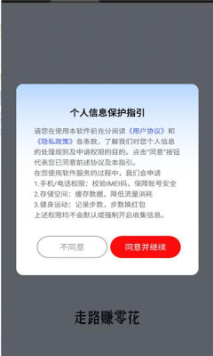 走路一个亿官方正版图3