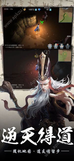 凡人修真官方手游图4