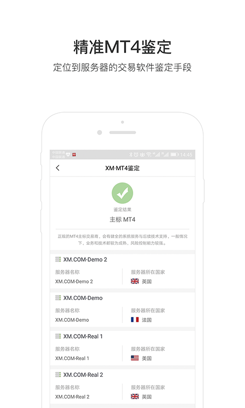外汇天眼官方版图4