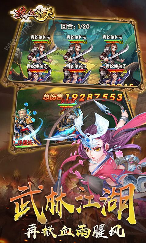 热血神刃海量版图2