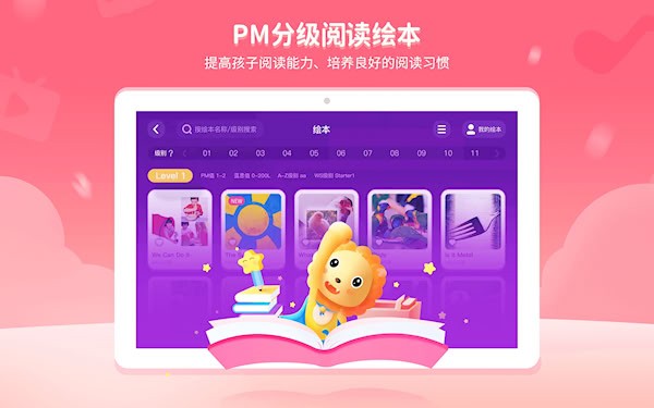 BedaKid安卓版图3