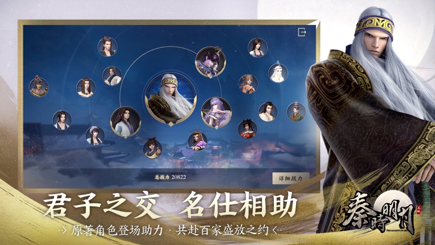 秦时明月世界先锋测试服图2