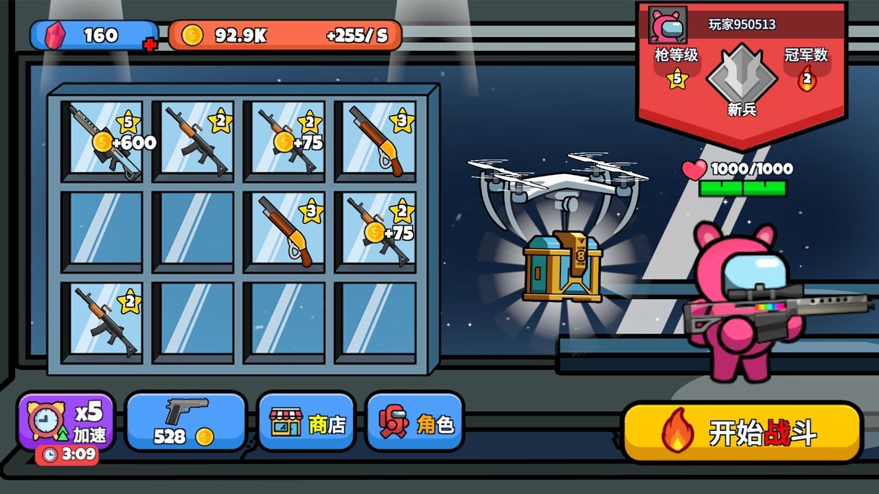 太空大逃杀游戏图1