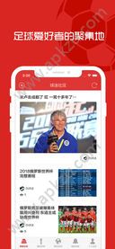球迷俱乐部app图4