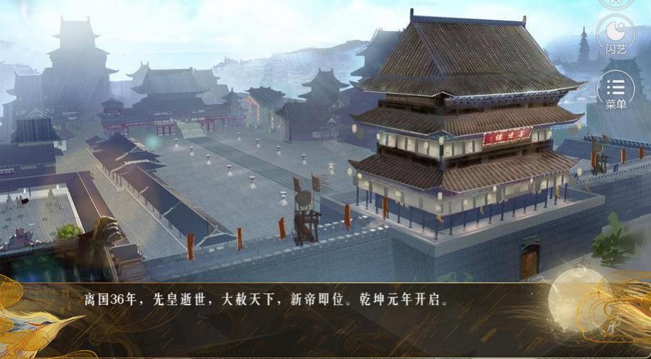 凰城阙完整版图1