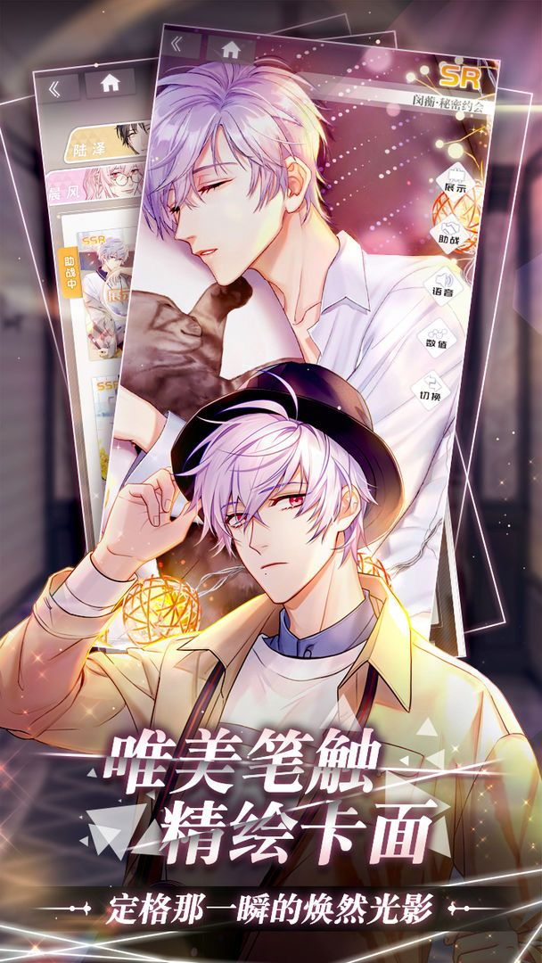 筑梦公馆游戏下载安装 v1.7图2