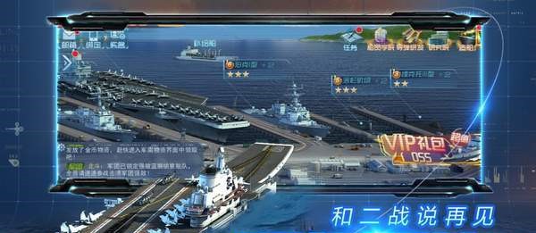 海军世界机械与军舰游戏图1