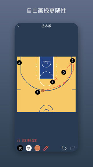 战篮免费版图1