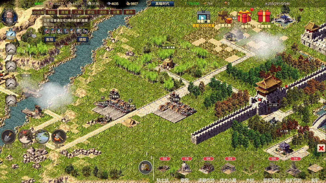 我在古代有座城图3