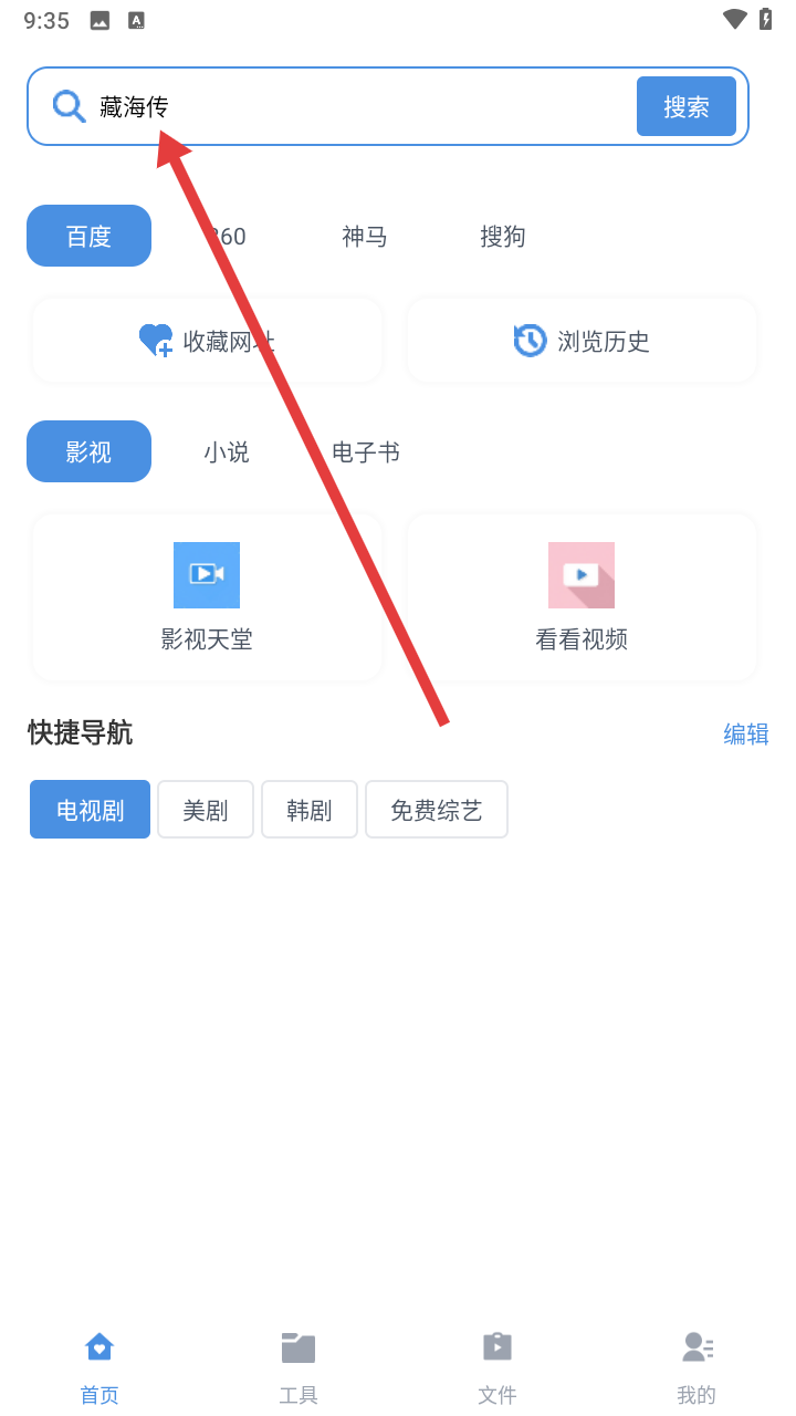 磁力狗ciligou正版图7