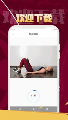 逗芽运动app最新版图片1