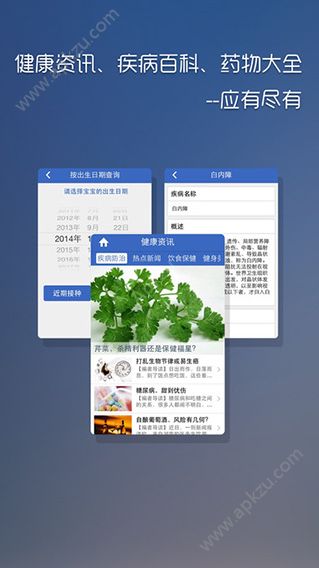 掌上湘雅官方版图2