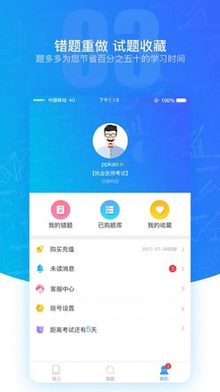 题多多app图1