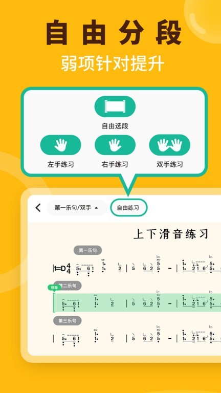 小阿梨AI古筝免费版图3