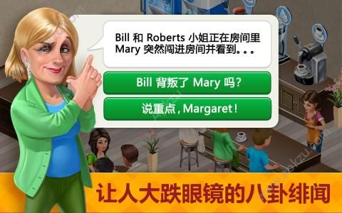 我的咖啡店中文版图3