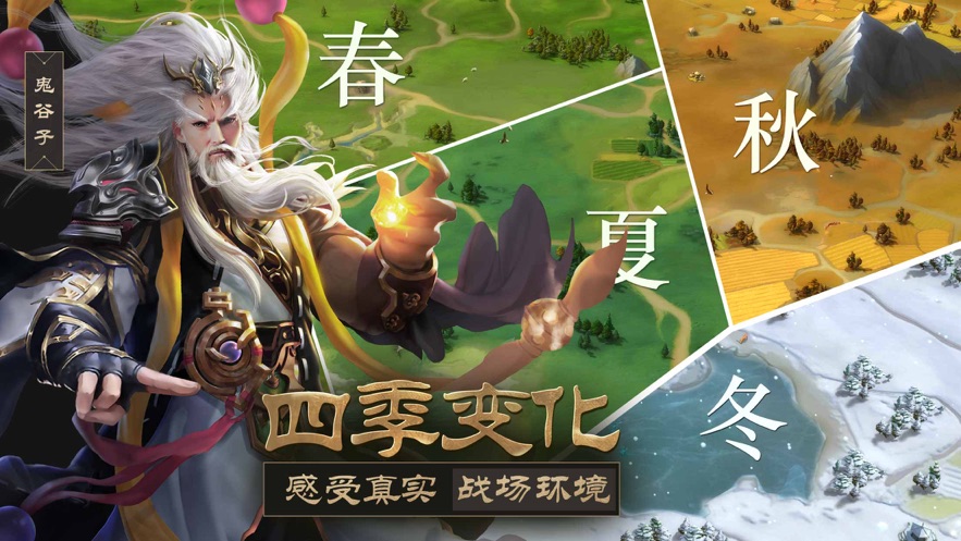 战国梦最新版本图2