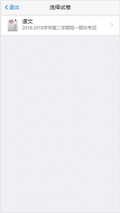 星立方教育大数据分析平台学生入口登录  v3.0.1图3