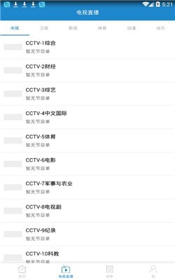 新电影天堂app图2