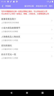 手机写小说免费版图1