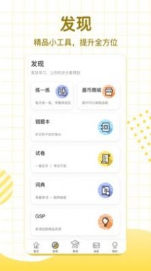 大山教育app安卓最新版下载 v6.7.51图2