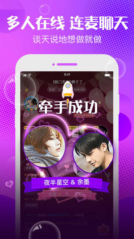 YY轻语社交app官方软件下载  v3.12.4图4