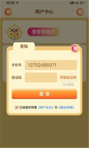 好运哈哈笑红包版图4