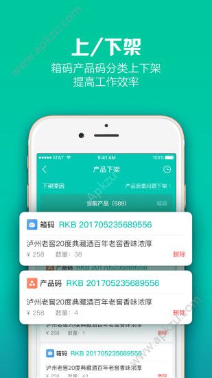 艾希码上通app图2