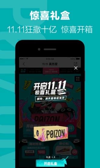 毒抢券软件2019双十一入口最新版下载  v4.18.6图4