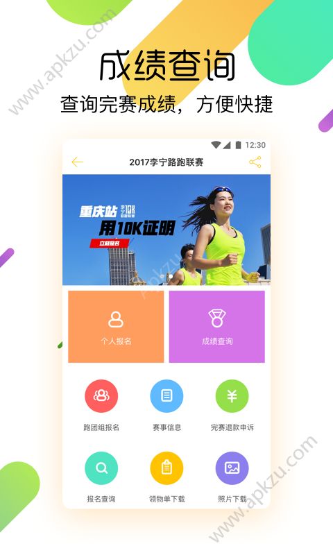 柠檬跑步app安卓版下载  v1.5.0图1