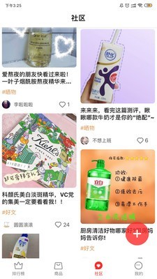 爆款说最新版app下载  v1.0.0图2