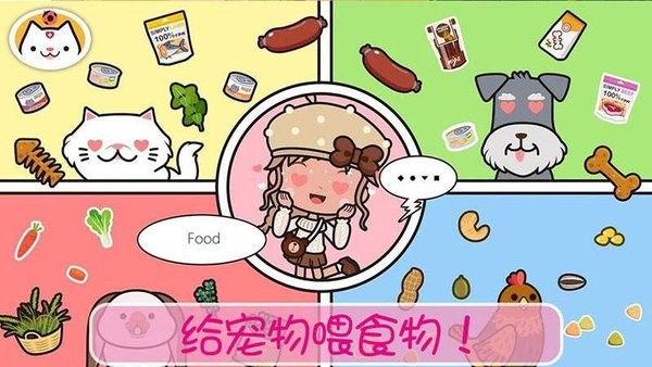 托卡小镇生宝宝图1