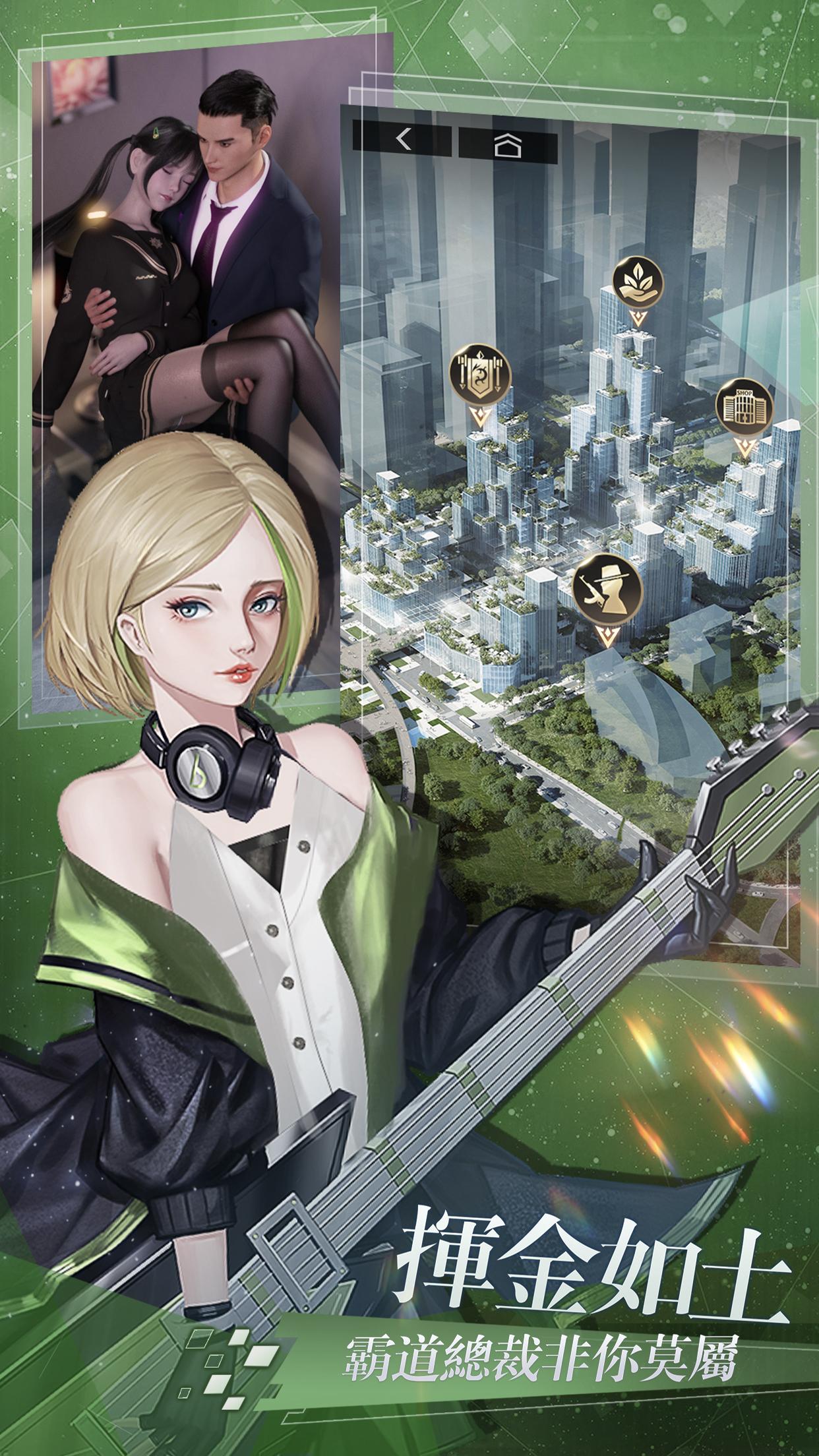 拜托啦总裁官方版图3