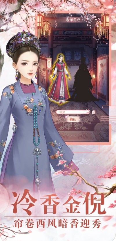 吾心朝凰游戏图1