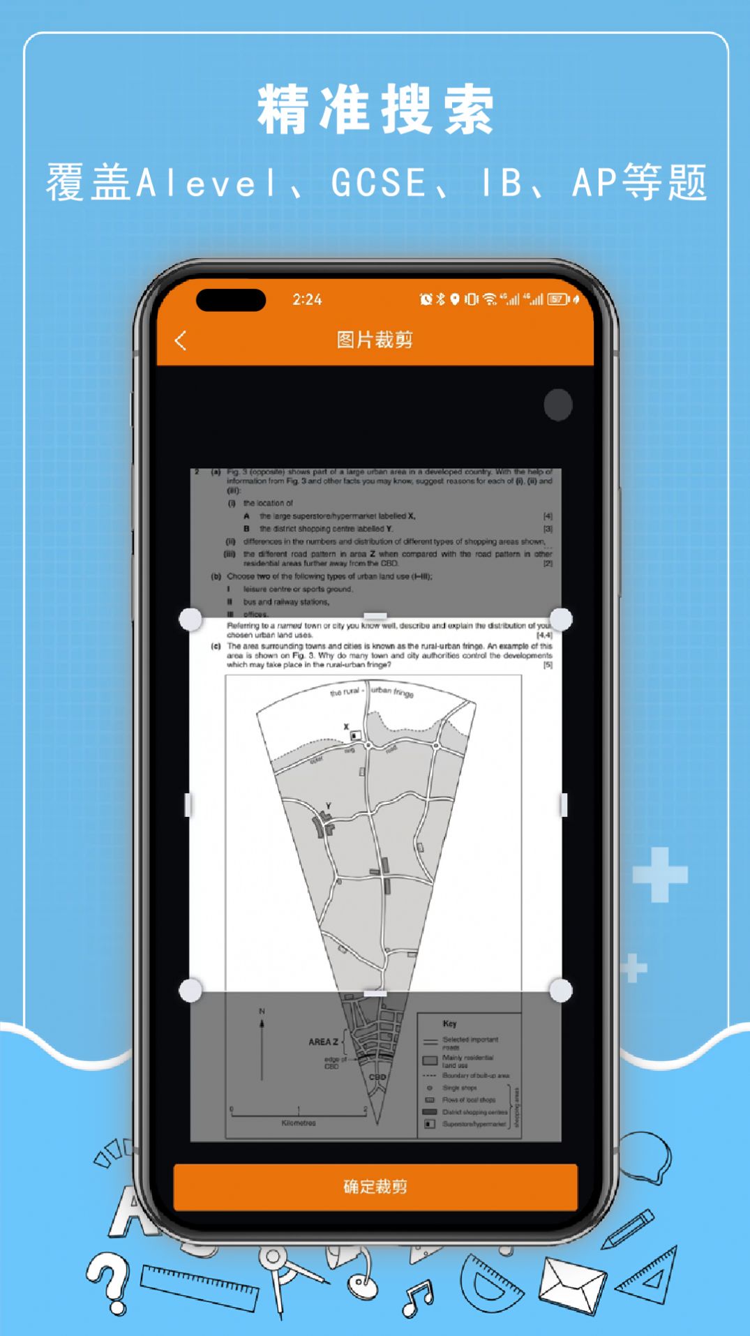 easyukexam(拍照搜题)安卓版  v1.0.0图1