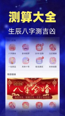 陶白白星座分析app手机版  v1.2图1