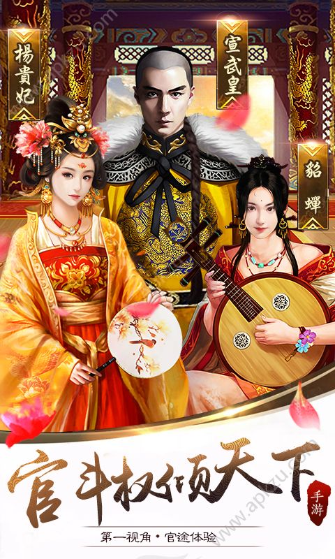 霸道王爷元宝安卓版  v1.0.1图1