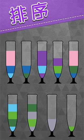 颜色拼接瓶子官方版图3