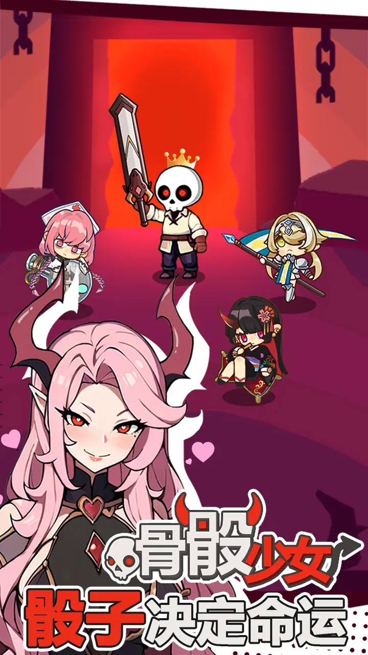 骨骰少女图4