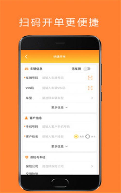 谷马车服app软件下载  v1.1.7图1