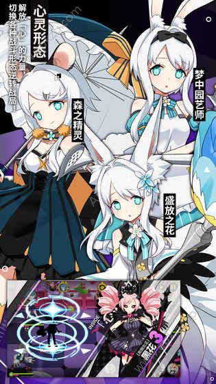 心灵战争手游正版图5