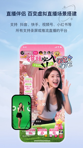 易创相机免费版图1