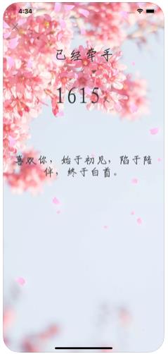 简单爱记app官方软件  图3