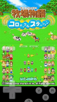 牧场物语精灵驿站安卓版图5