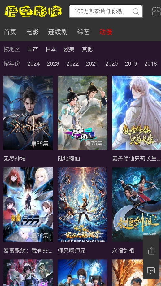 悟空影视app免费版图3