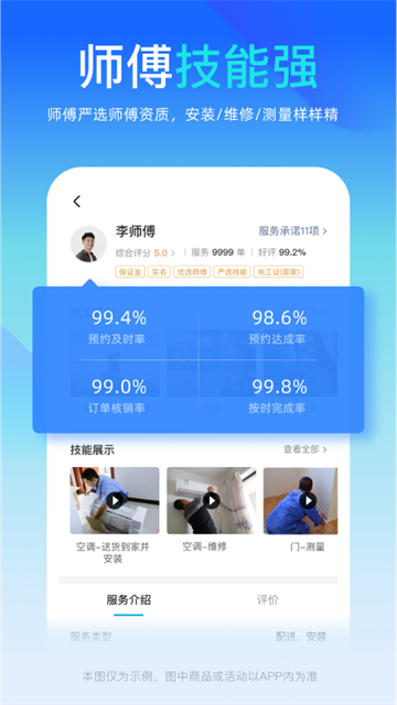 万师傅企业版图3