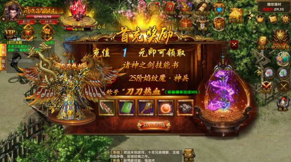 魔神决高爆传奇手游官方正版  v1.0图4