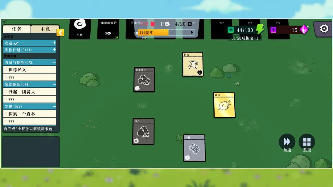 我的堆叠世界图4