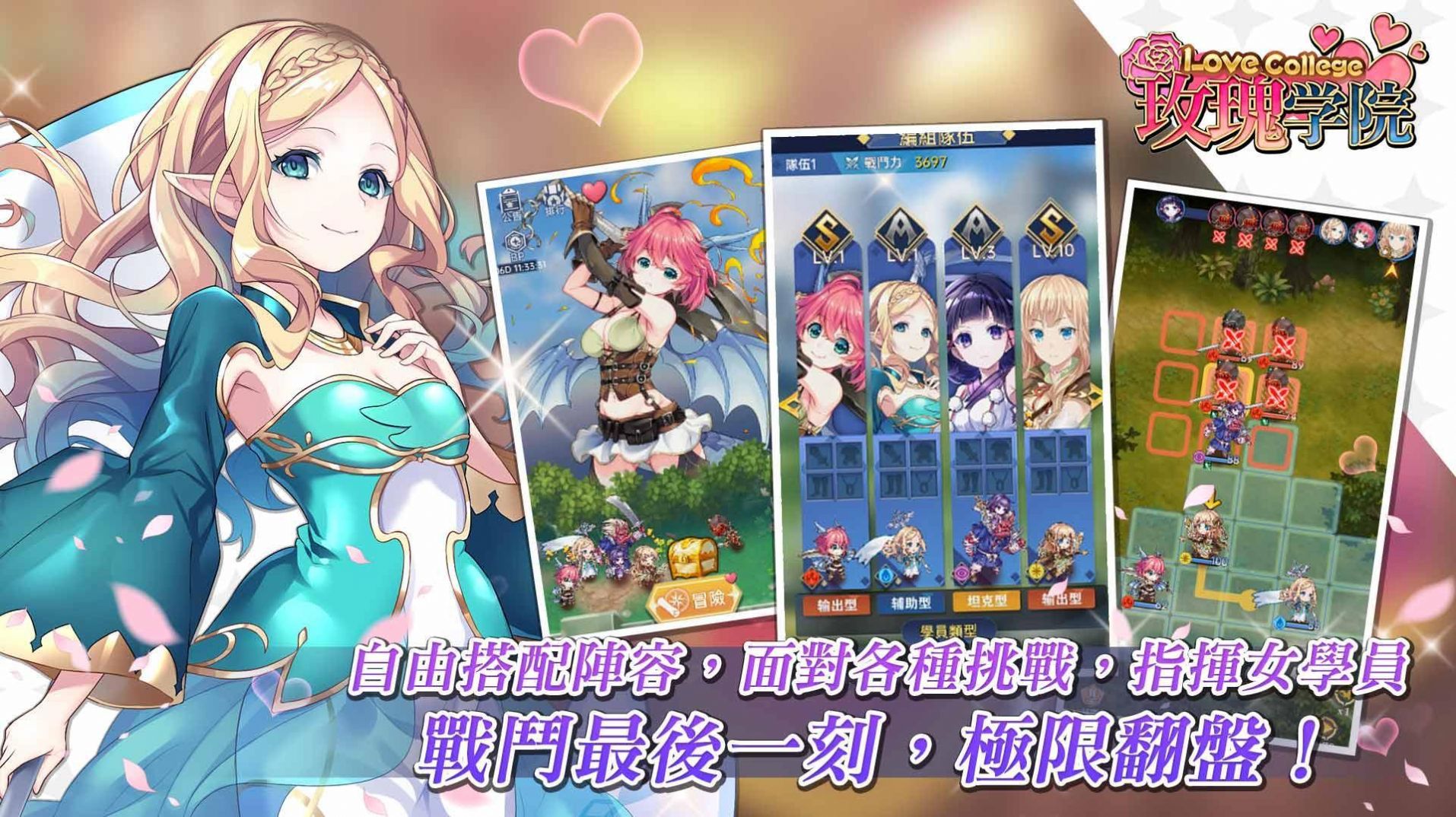 玫瑰学院游戏安卓版 v1.0图1