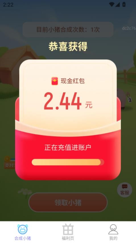 福星赚钱宝图3