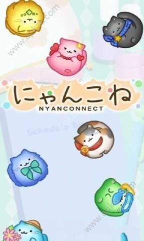 猫咪连接安卓版图1